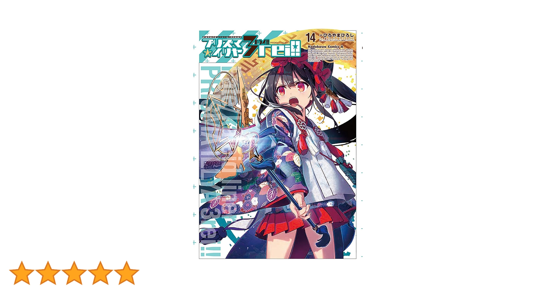 Amazon.co.jp: Fate/kaleid liner プリズマ☆イリヤ ドライ